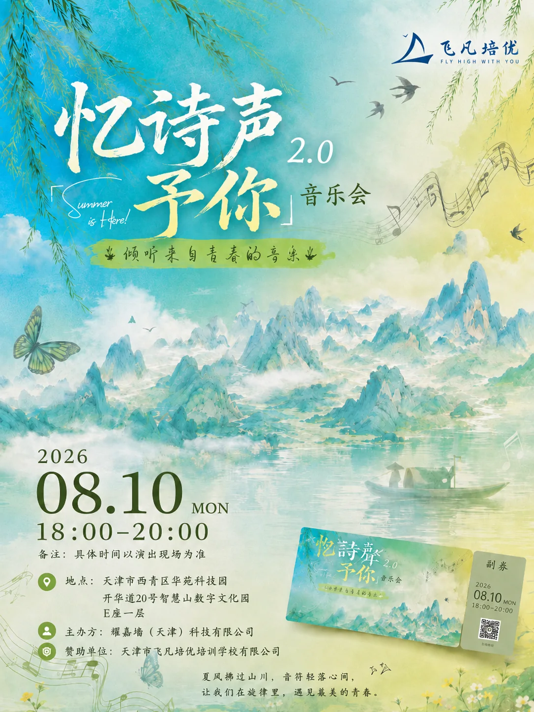 忆诗声予你 系列图 1